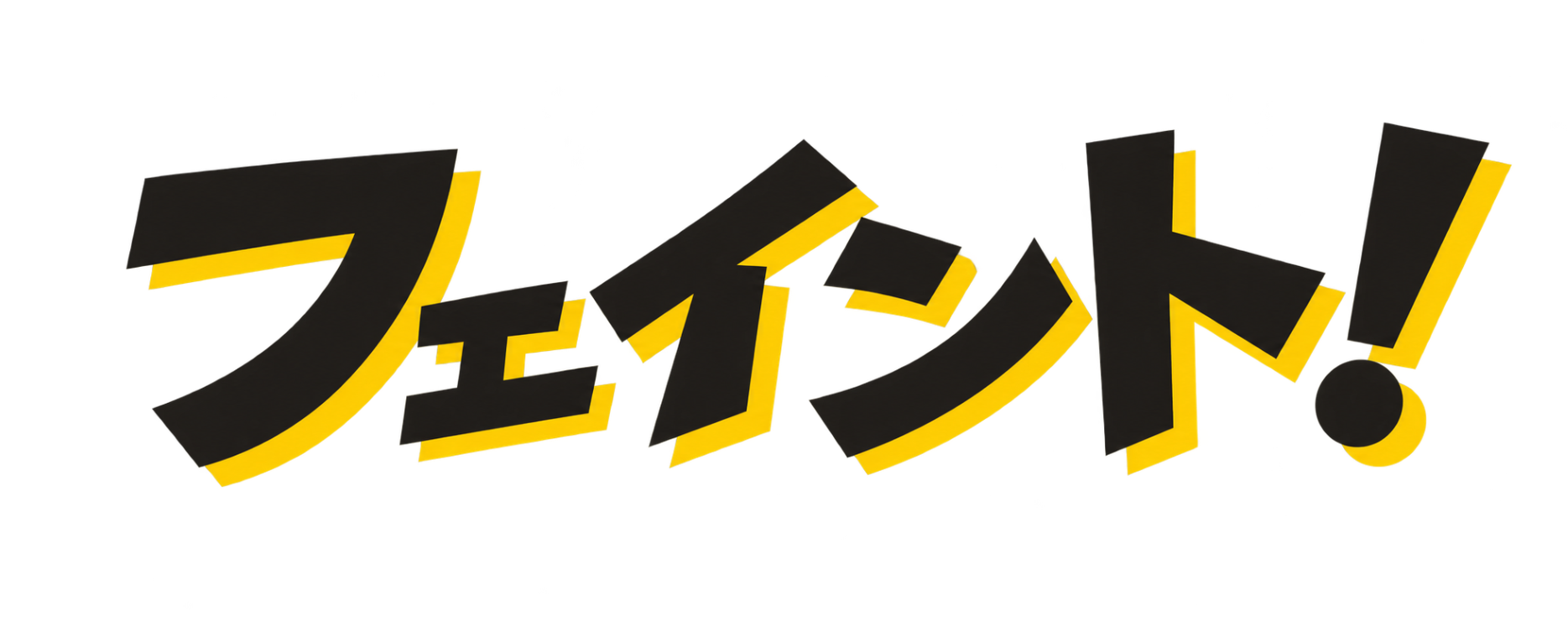 夕焼けゲームズ画像